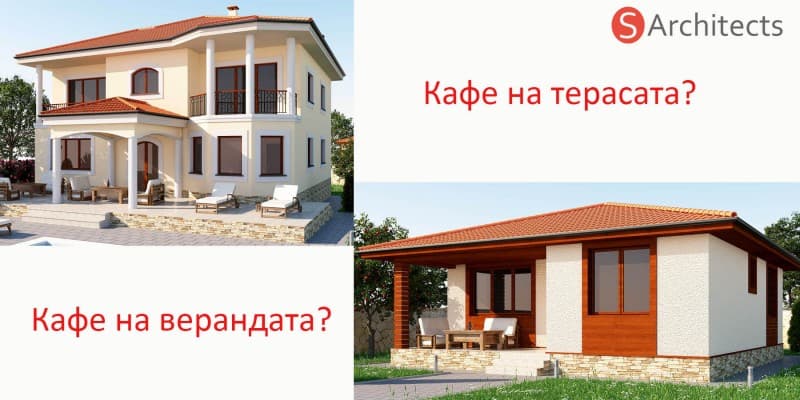 Проект за едноетажна или двуетажна къща?